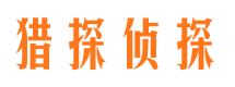 屏边市侦探公司